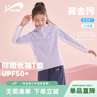 贵人鸟童装女童长袖t恤春秋款2026新款儿童春季上衣大童速干体恤