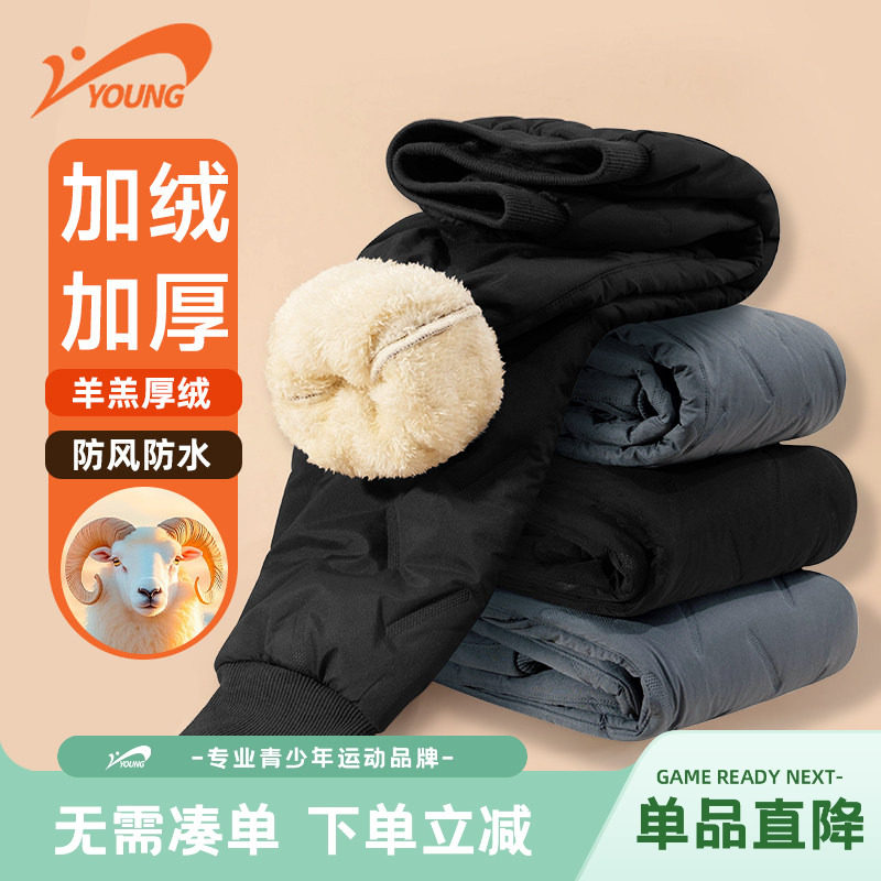 贵人鸟童装男童加绒裤子秋冬款2026新款儿童保暖棉裤大童校服神器,童装/婴儿装/亲子装,裤子,淘宝优惠券,粉丝福利购,淘宝优惠卷