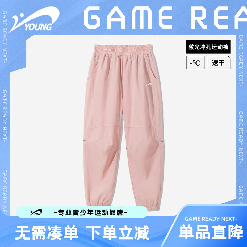 贵人鸟童装女童裤子2026新款儿童粉色束脚运动裤女孩夏季梭织长裤,童装/婴儿装/亲子装,裤子,淘宝优惠券,粉丝福利购,淘宝优惠卷