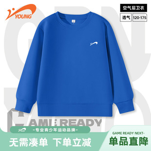 贵人鸟童装卫衣男童2026新款秋季儿童圆领打底衫青少年针织上衣薄