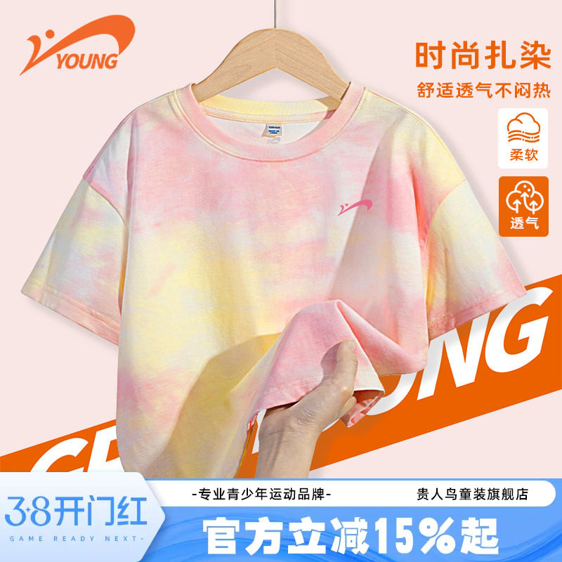 贵人鸟童装女童纯棉短袖t恤儿童宽松运动夏装女大童透气上衣薄款