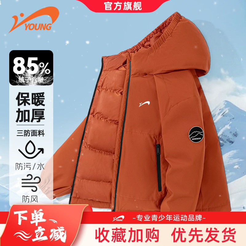 贵人鸟童装儿童羽绒服冬季短款男童90白鸭绒外套男孩保暖加厚冬装,童装/婴儿装/亲子装,羽绒服,淘宝优惠券,粉丝福利购,淘宝优惠卷