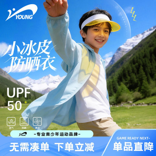 贵人鸟童装儿童防晒衣2026新款