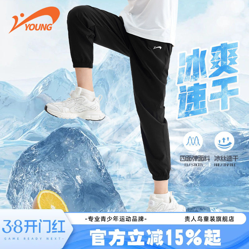 贵人鸟童装男童裤子夏薄款2026新款运动裤冰丝防蚊长裤儿童速干裤