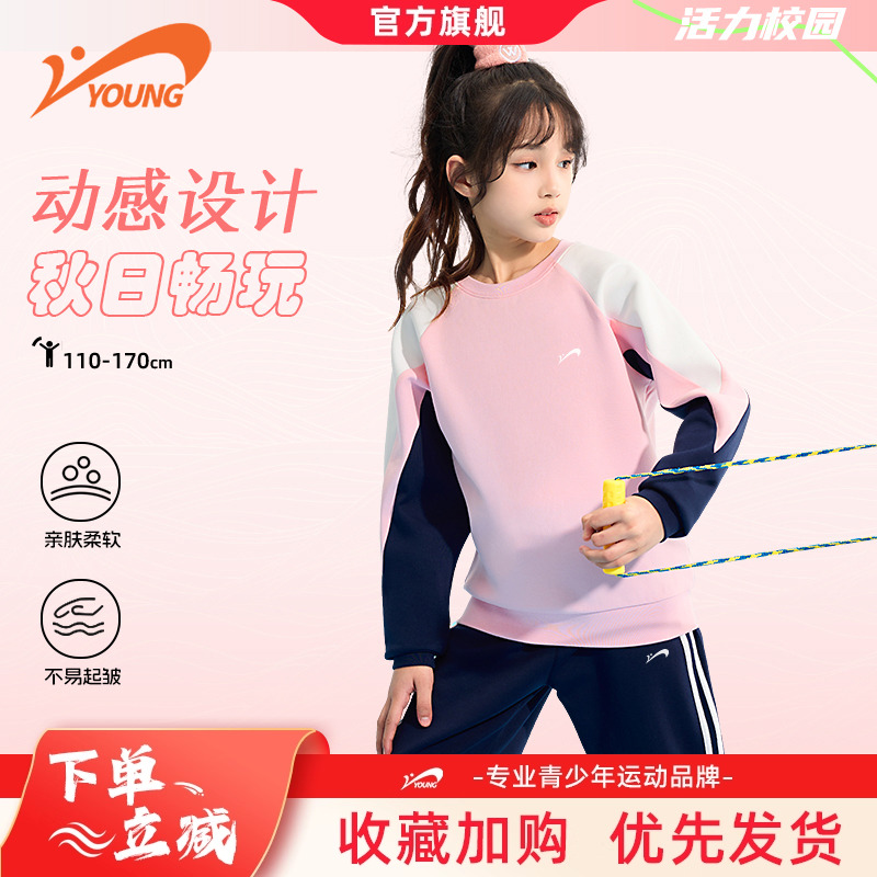 贵人鸟女童卫衣春秋款运动宽松软