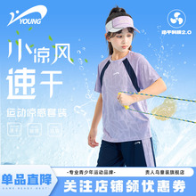 贵人鸟童装女童夏季套装儿童薄款休闲冰丝夏装女大童速干短袖短裤