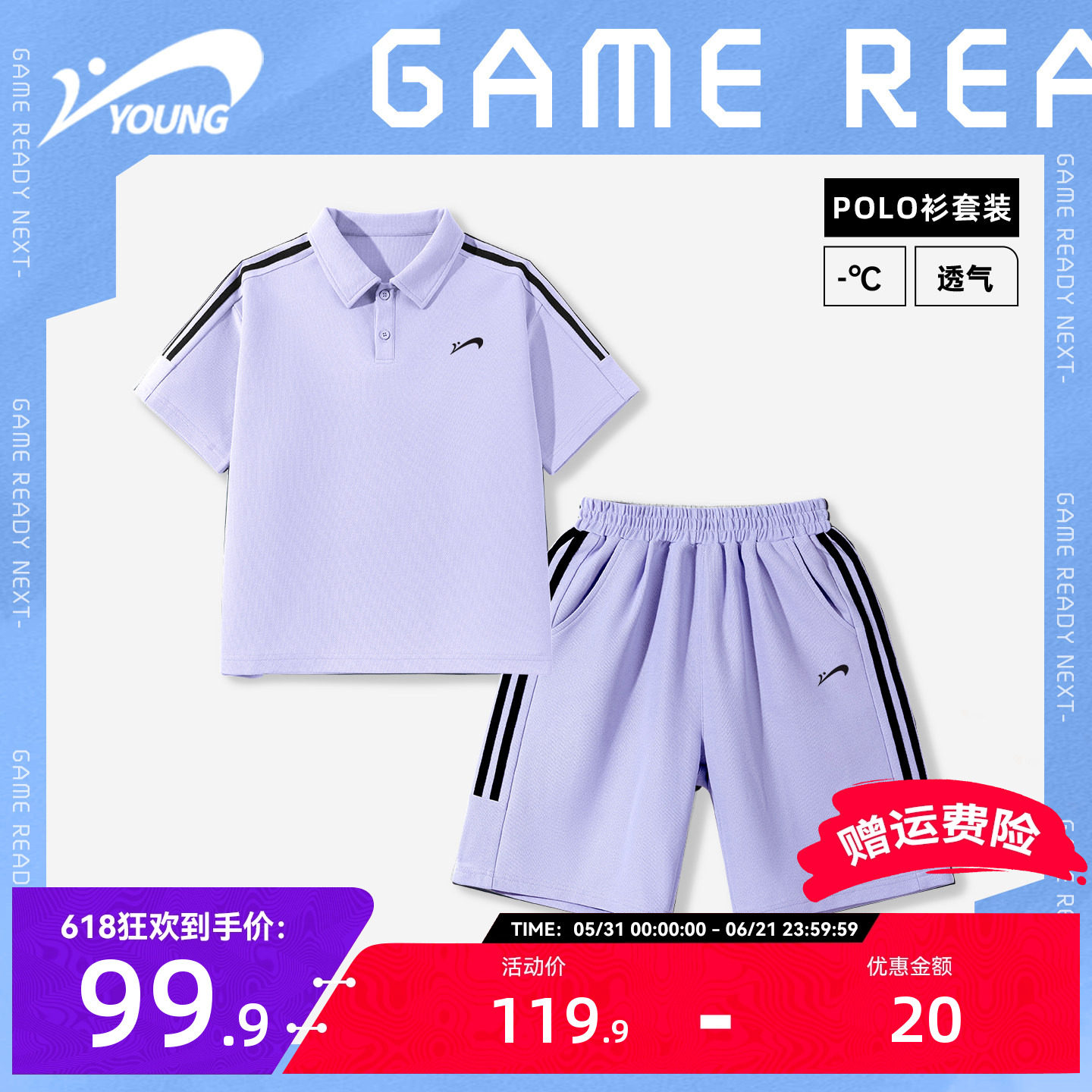 贵人鸟童装女童夏装套装2026新款儿童夏季短裙女大童学院风POLO衫