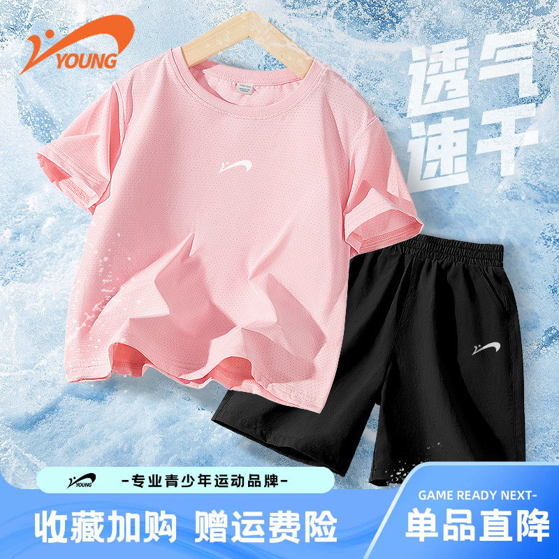 贵人鸟童装儿童速干运动套装女童2026新款女孩夏季冰丝衣男童夏装