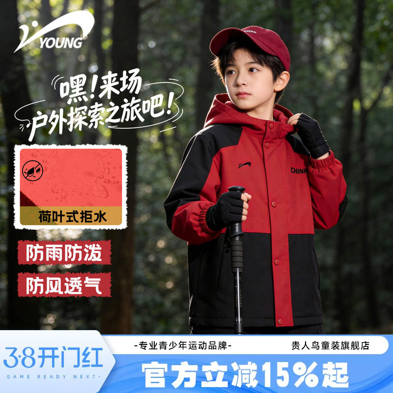 贵人鸟童装男童外套2026新款儿童春季套装男款上衣男孩红色冲锋衣