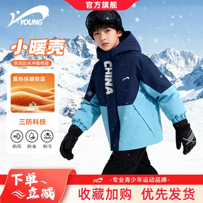 贵人鸟童装儿童棉服2025新款