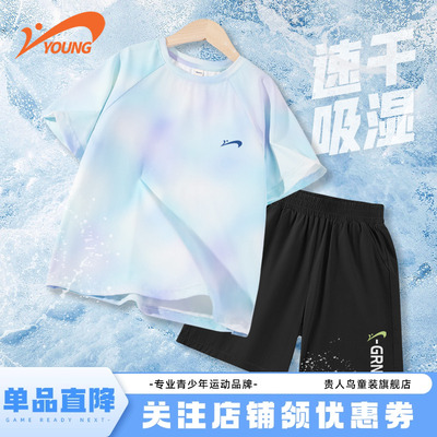 贵人鸟童装男童短袖套装速干透气