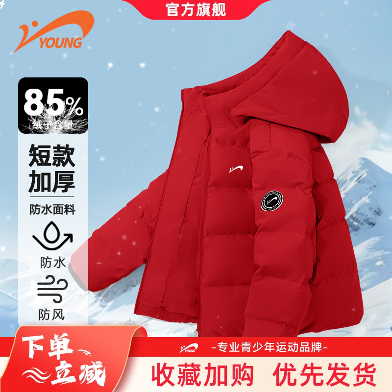 85%绒子含量，白鸭绒儿童羽绒服