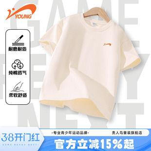 贵人鸟童装男童短袖t恤2026新款儿童半袖夏装女童纯棉上衣夏薄款