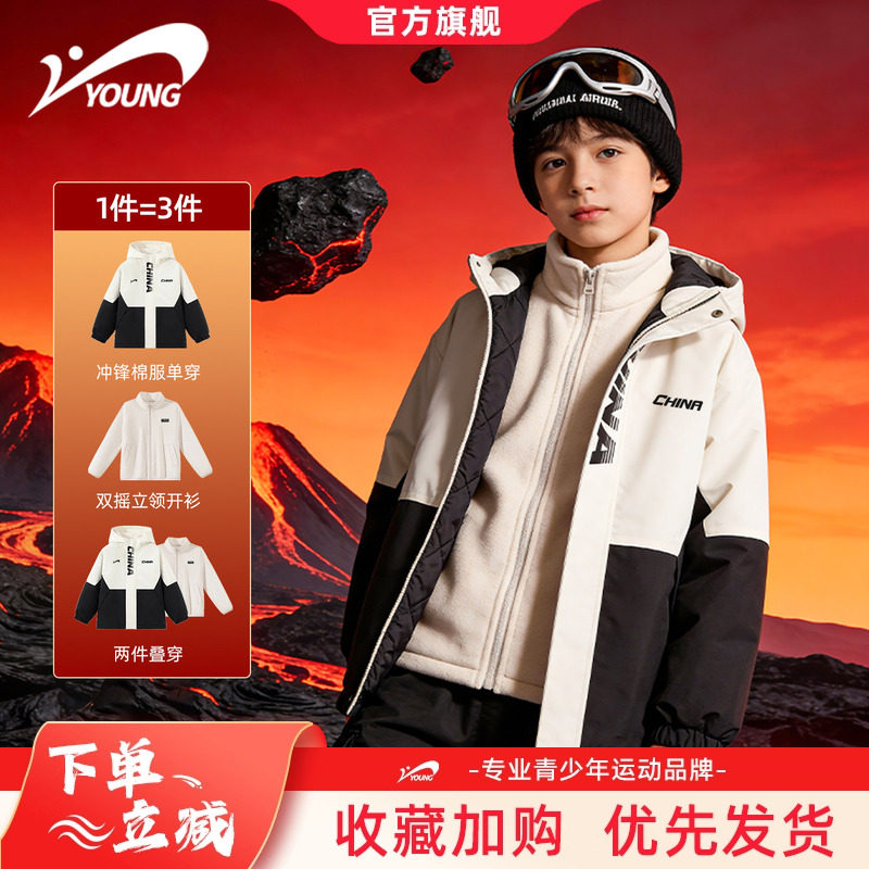 贵人鸟童装儿童冲锋衣2026新款冬装棉袄男童外套冬季大童夹棉棉服,童装/婴儿装/亲子装,普通外套,淘宝优惠券,粉丝福利购,淘宝优惠卷