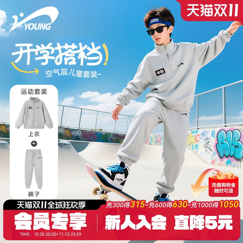 贵人鸟童装男童套装2026新款儿童春秋款运动服青少年耐磨秋装薄款