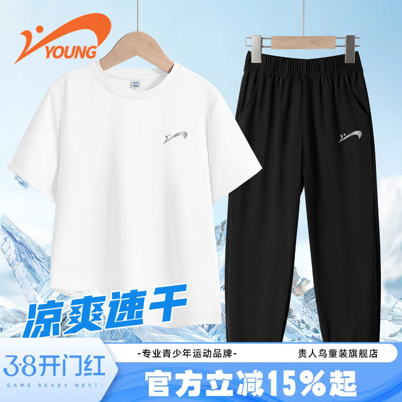 贵人鸟童装男童套装夏2026新款儿童短袖t恤裤子运动夏装速干衣服