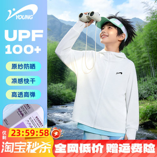 贵人鸟童装儿童防晒服男童帅气宽松防晒衣男大童夏季透气空调衫薄