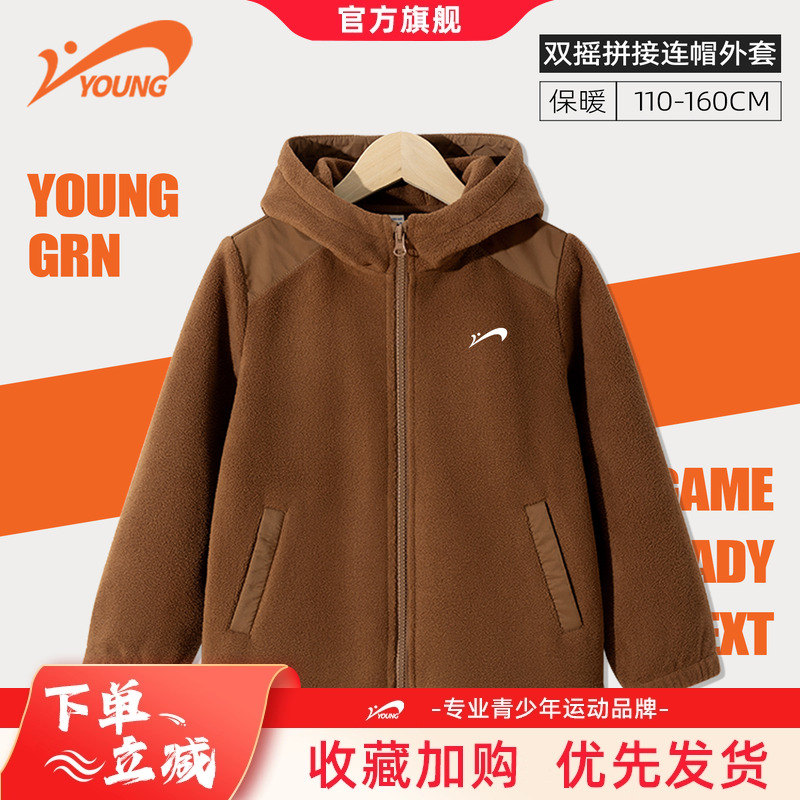 贵人鸟童装儿童外套2025新款