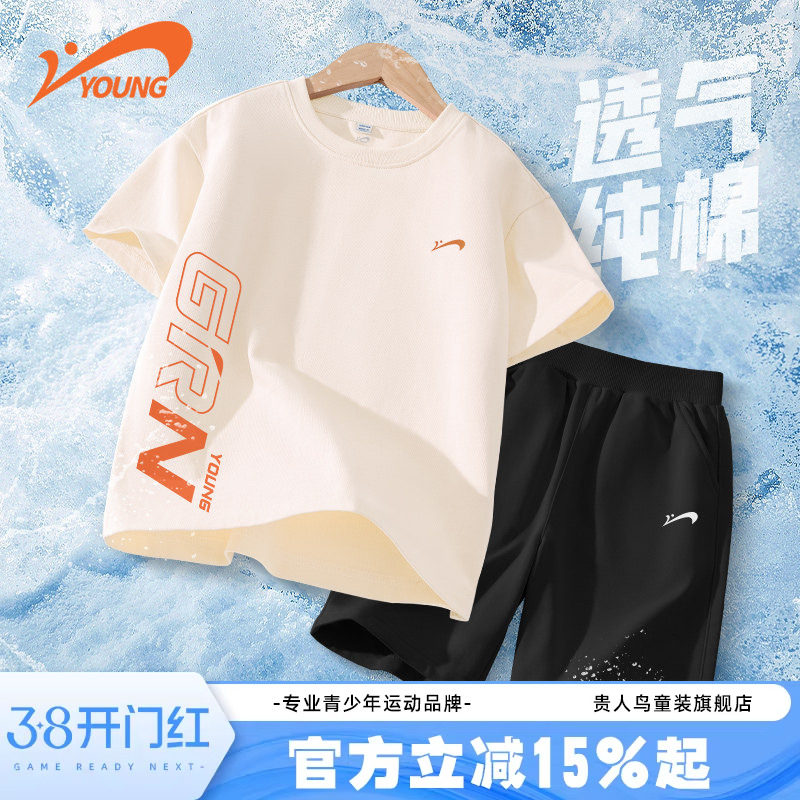 贵人鸟童装男童夏套装儿童纯棉运动短袖t恤大童2026新款短裤夏装