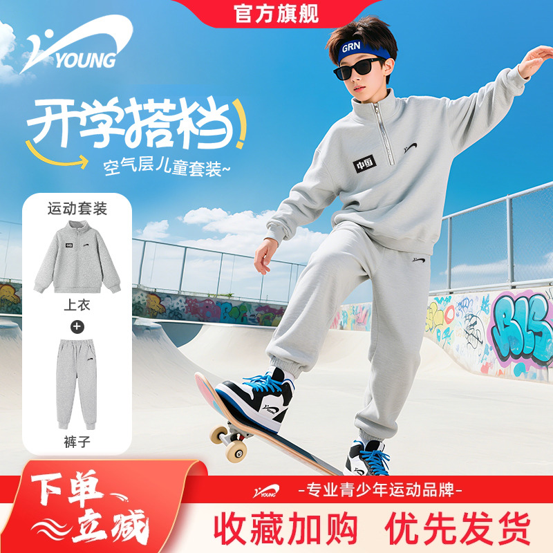 贵人鸟童装男童套装2025新款儿童春秋款运动服青少年耐磨秋装薄款