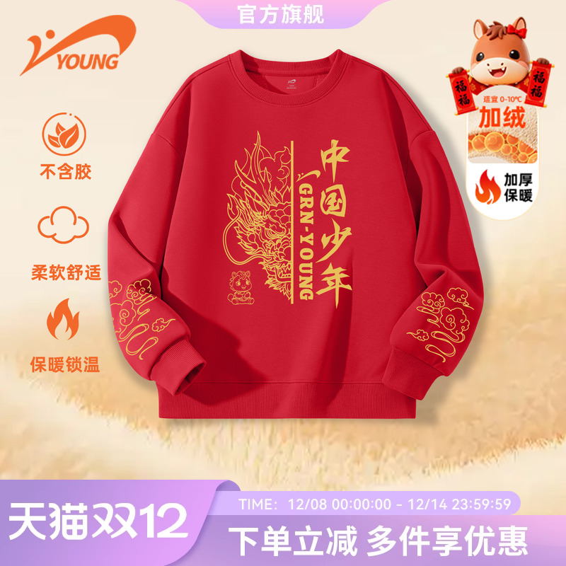 贵人鸟童装儿童卫衣2025新款