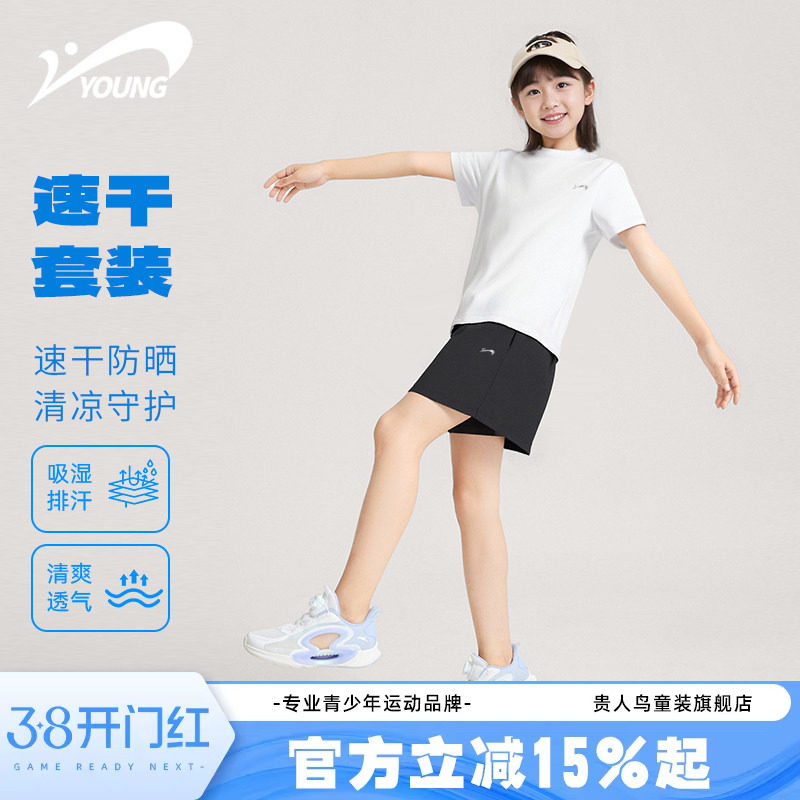 贵人鸟童装女童运动套装儿童夏季宽松运动服女大童冰丝速干夏装薄