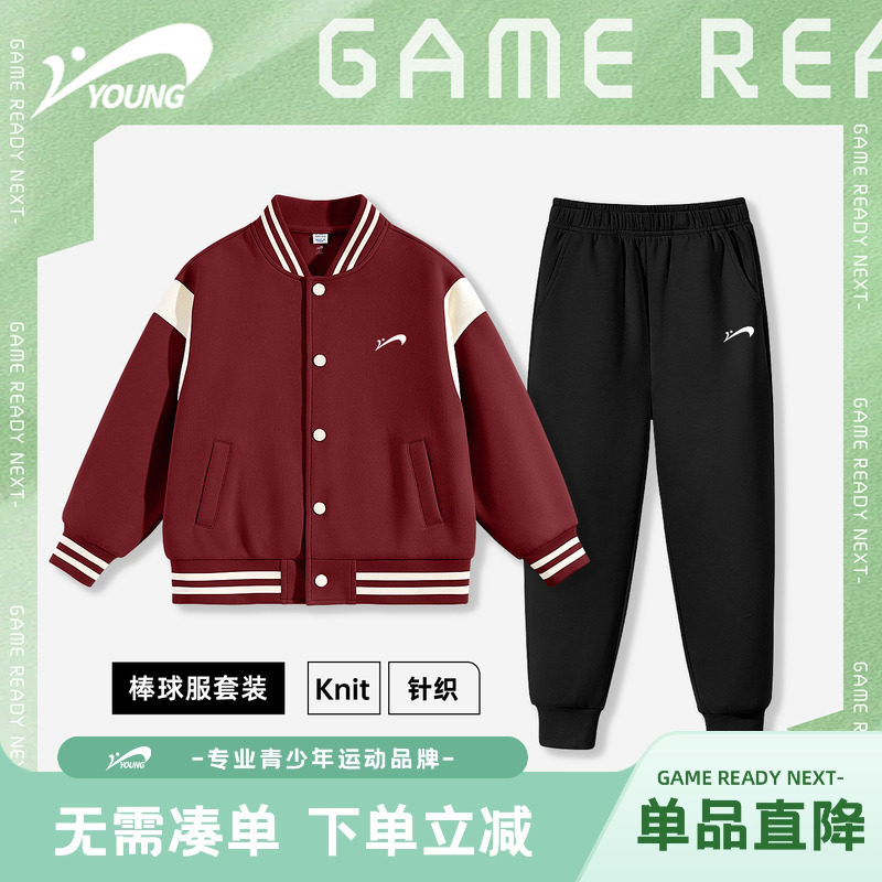 贵人鸟童装儿童套装2026新款男童红色棒球服春秋款男大童运动外套