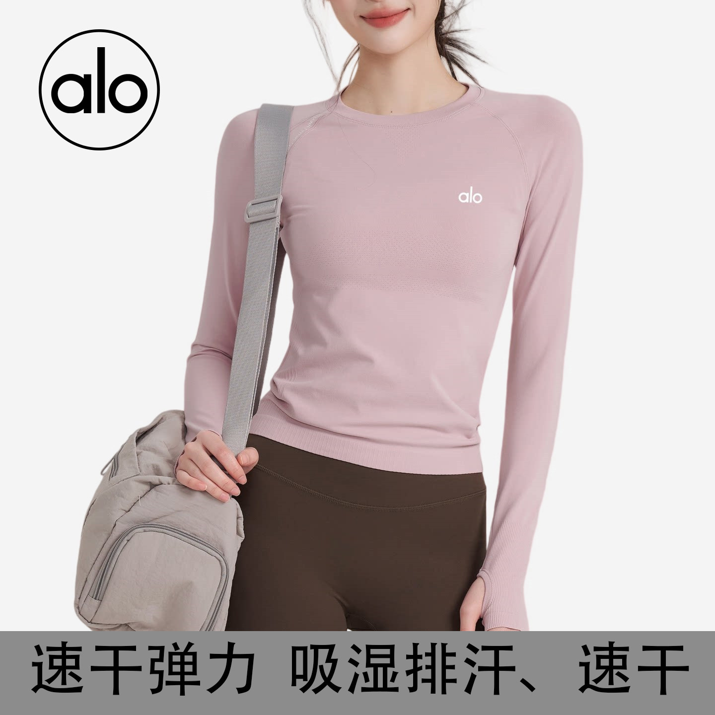 AIo瑜伽运动上衣紧身女长袖T恤