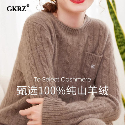 鄂尔多斯市羊绒衫女2025年秋冬季加厚保暖舒适打底衫百搭时尚毛衣