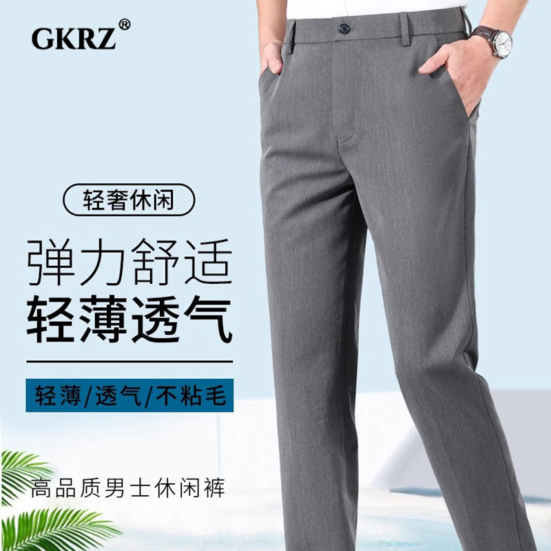 休闲裤男夏季新款冰丝垂感西装裤透气薄款免烫商务純色西裤男士