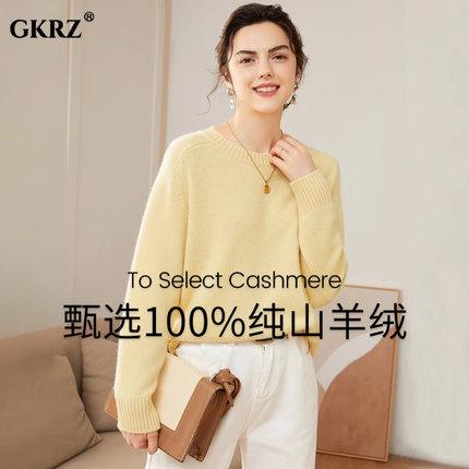 鄂尔多斯市100纯羊绒衫女加厚圆领打底纯色百搭时尚内搭针织毛衣