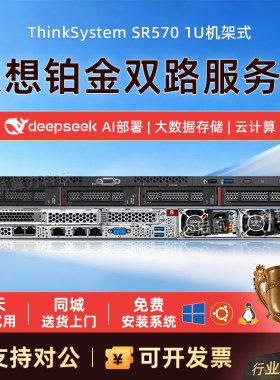 联想SR5701U机架式双路AI服务器
