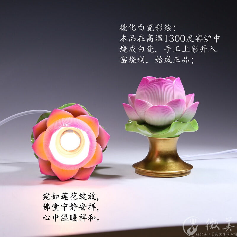 微美（WEIMEI）陶瓷手彩5吋高脚莲花灯供佛灯长明灯佛具供奉供灯