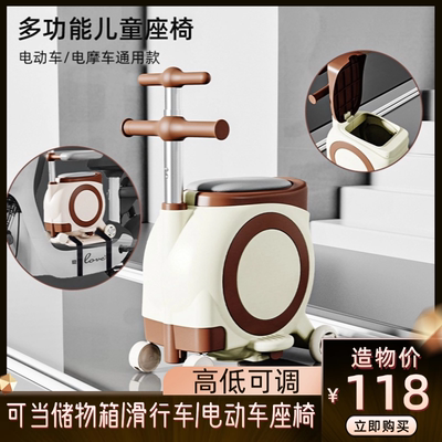 抖音同款电动车前置座椅遛娃神器