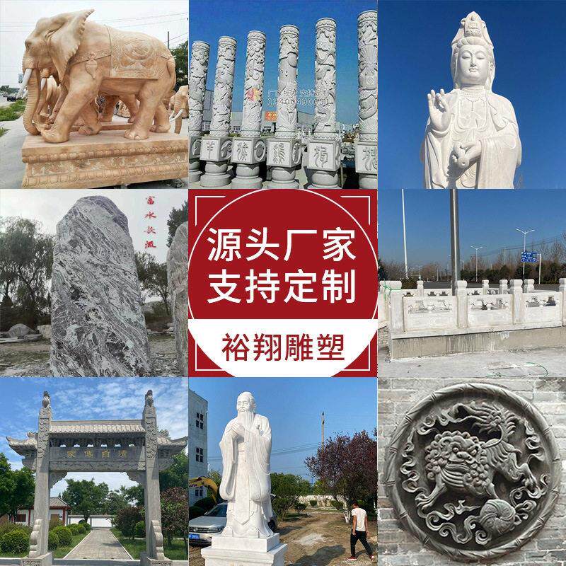 来图定制盘龙柱祥瑞动物石雕青石栏杆晚霞红大象寺庙观音像雕塑