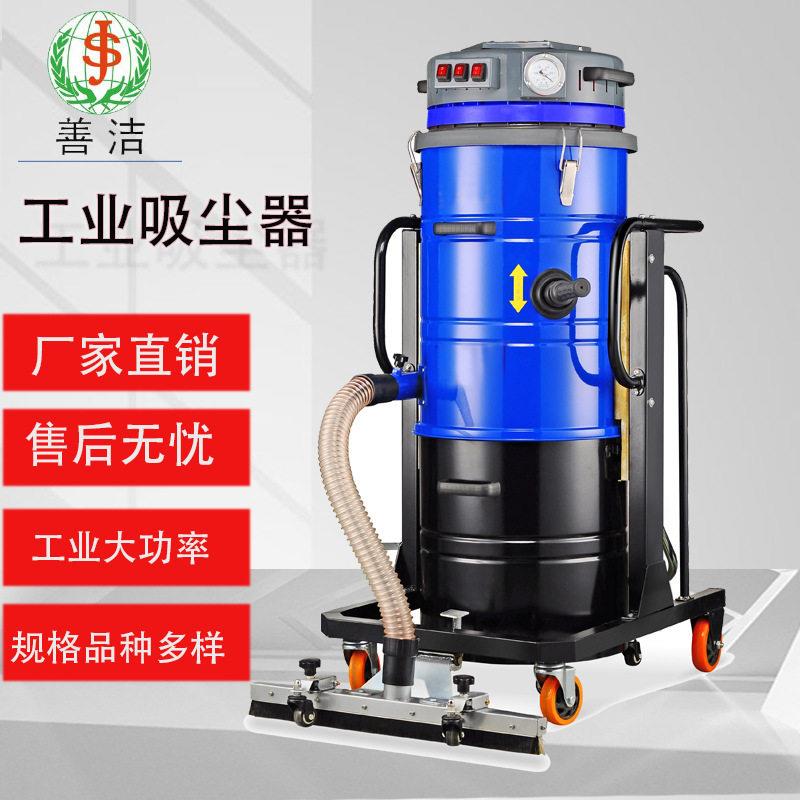 善洁BS100-2工业吸尘器大功率灰尘粉尘工厂车间
