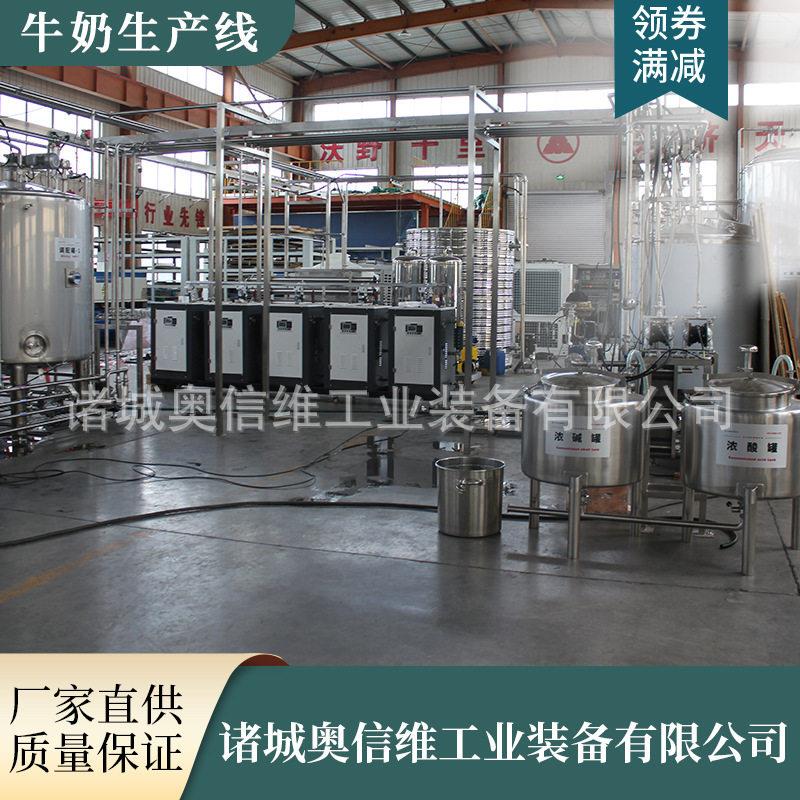 500L牛奶乳品蝶式离心机老酸奶发酵设备巴氏杀菌酸奶生产线