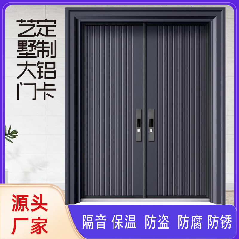铸铝门源头工厂 铝卡大门非标定制 甲级防盗安全对开入户大门