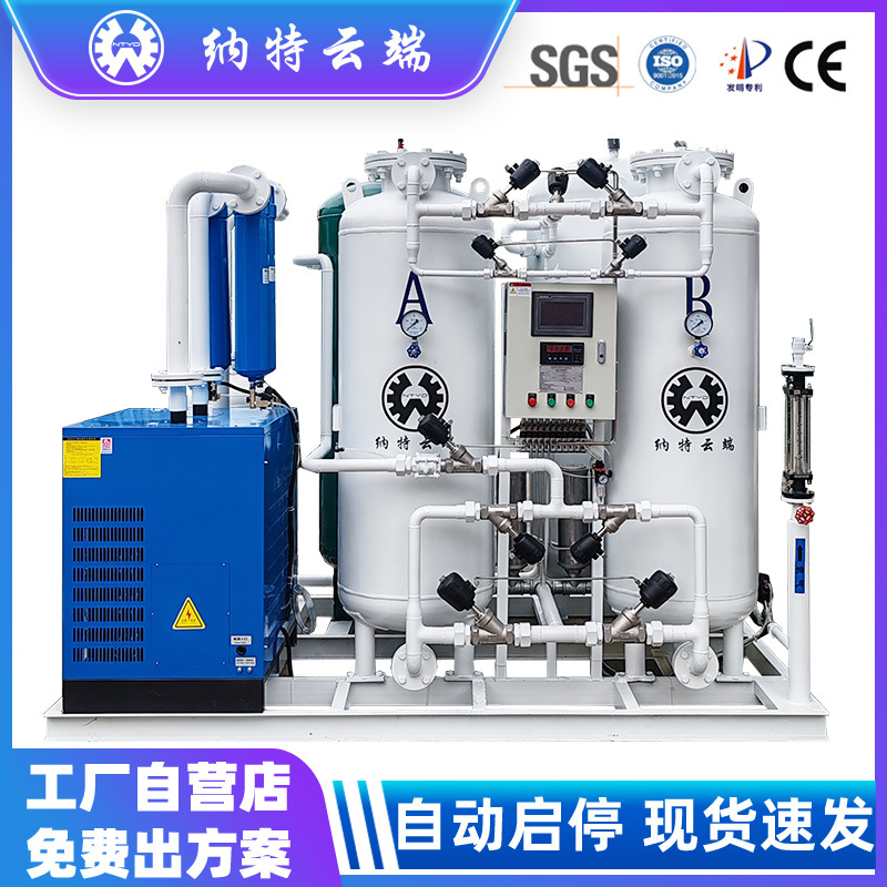 高纯度制氧机PSA变压大容量吸附制氧机分子筛制氧设备生产厂家