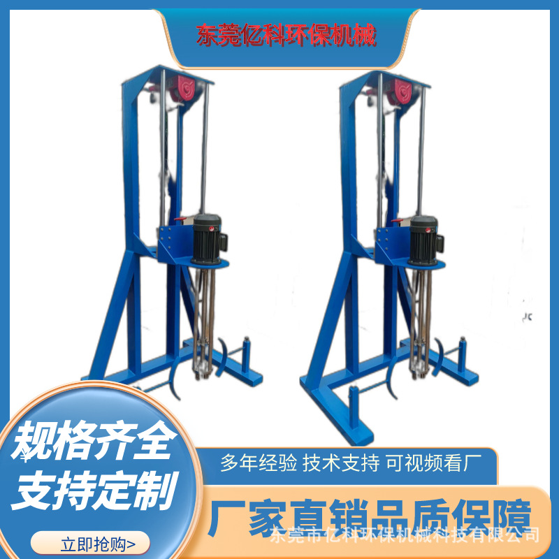 防爆胶水3KW电动分散机 水性涂料油漆搅拌机 化工液体高速分散机