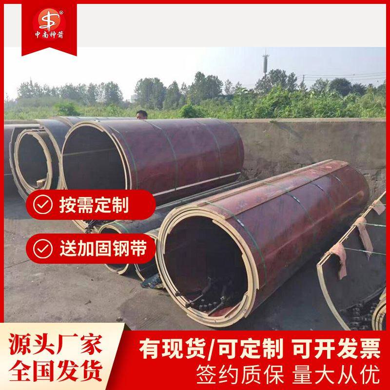 圆柱模板 桥梁房建工地工程建筑施工圆形柱子木模板 厂家一件