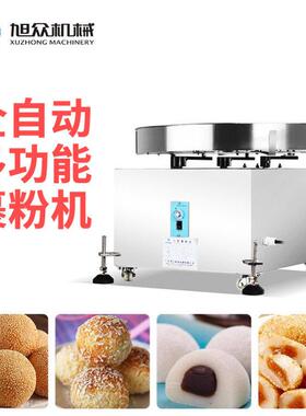 旭多小型裹众粉机功能裹糠机面点麻球MAGA-102麻糍上粉雪机媚娘麻