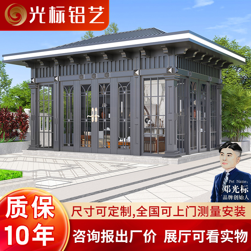光标工厂直销四角阳光房庭院花园别墅铝合金亭子全国包安装测量