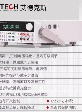 ITECH艾德克斯可编程直流电源IT63303/63603/6322/6322A/6322B/C