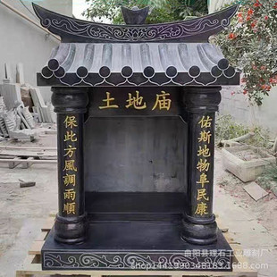 石雕小庙青石土地庙公婆户外花岗岩山庙神庙城隍庙镇宅小石庙