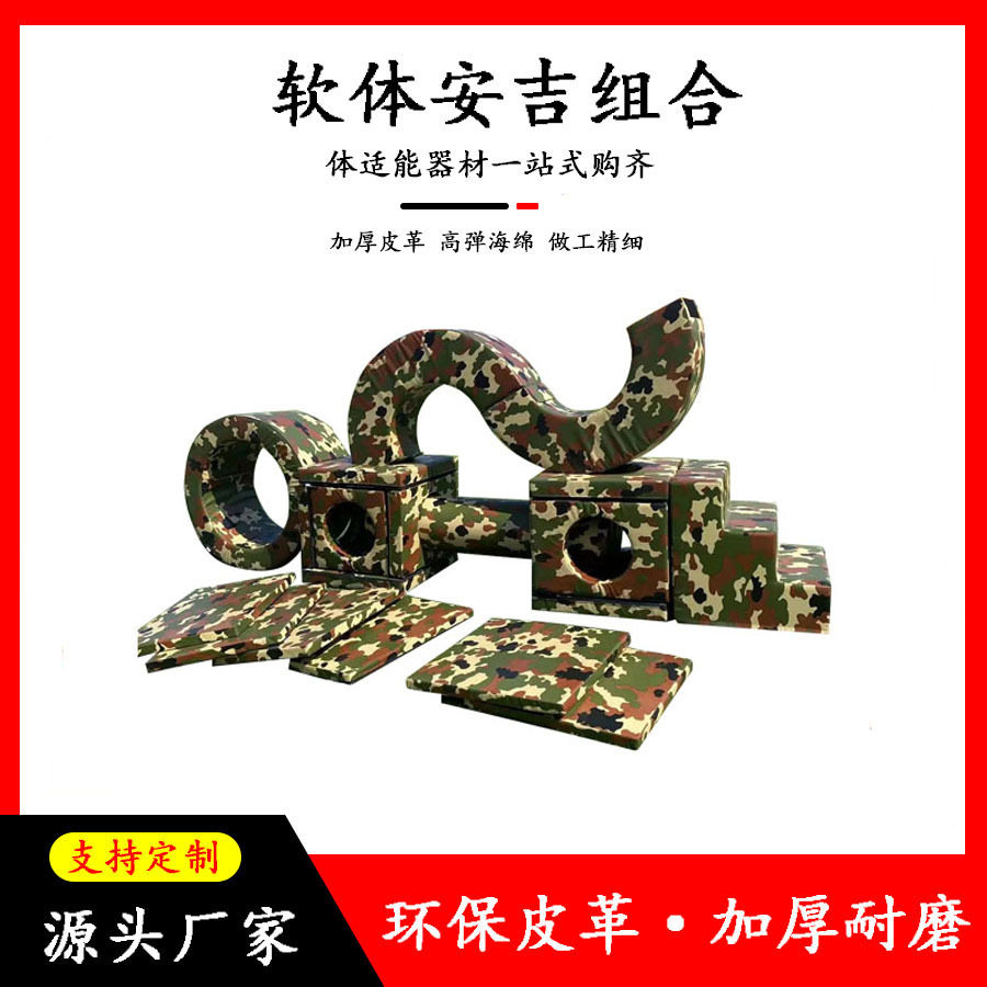 儿童体能感统训练器材安吉游戏软体组合幼儿园跑酷拓展教具攀爬