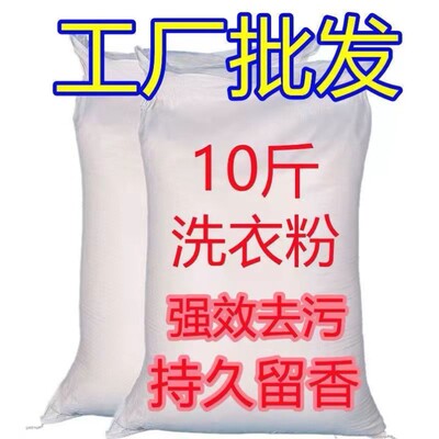 【工厂批发价】洗衣粉批发留香香水味强力去污洗衣粉家用大袋散装