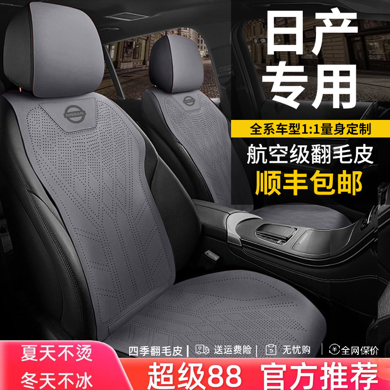 23款东风日产骐达专用汽车座套四季通用半包皮坐垫套座椅套车垫套