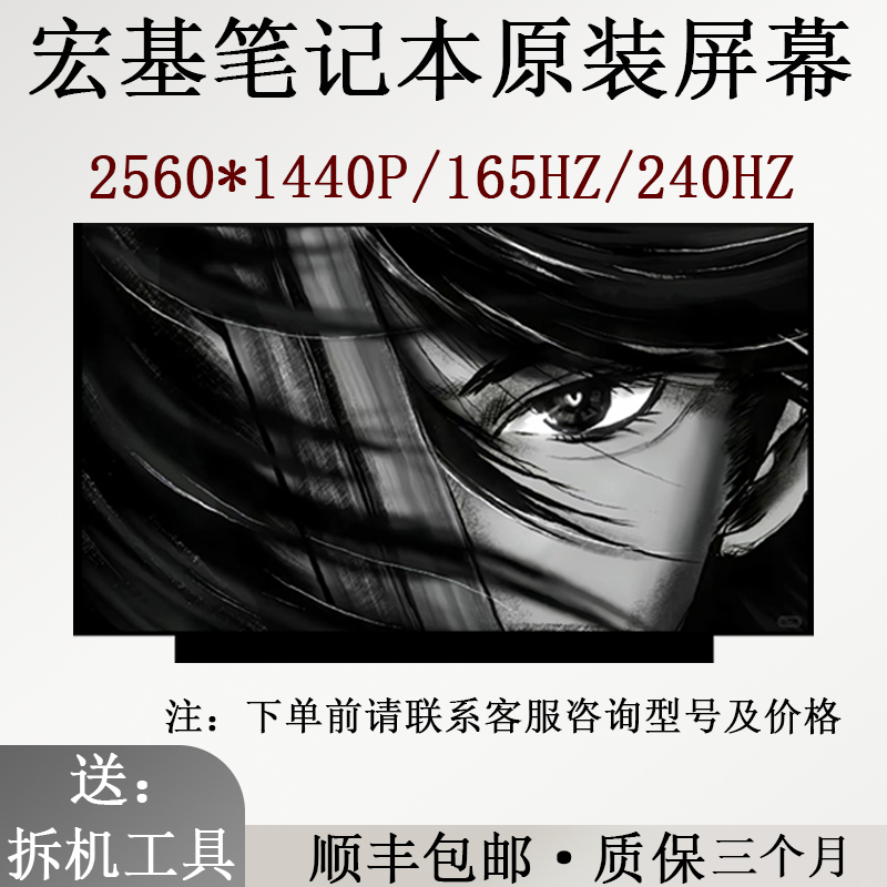 适用宏基N20C2 AN517-41/54 N20C11 PH317-55笔记本原装液晶屏幕