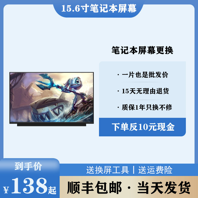 华硕 x550 x550v x53 x53b x53br x550vc w518 x550c x550cc 屏幕